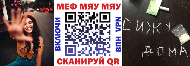 МЯУ-МЯУ кристаллы Онега