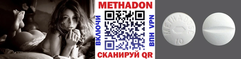 МЕТАДОН мёд  купить закладку  Онега 